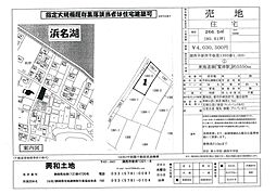 JR東海道本線 鷲津駅 5.6km