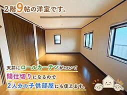 洋室の画像