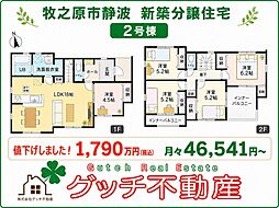 JR東海道本線 藤枝駅 バス40分 藤枝駅下車 徒歩5分