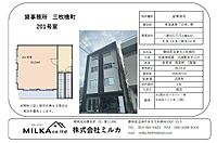 静岡県沼津市三枚橋町11-12：物件画像／株式会社ミルカ