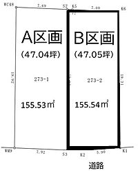 下俣南売地