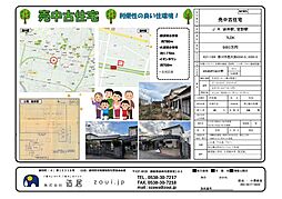 バス 秋葉バス 秋葉中遠線 西田町下車 徒歩3分