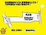 区画図：敷地面積約79坪で広々☆日当たり良好です♪前面道路が広いので駐車も楽々！【金谷小・金谷中エリア】