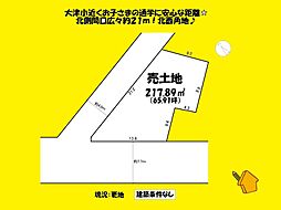 JR東海道本線 六合駅 徒歩32分