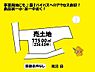 区画図：島田駅まで徒歩約8分の立地♪？島田第一小すぐ近く♪国1バイパスへのアクセスも良好！？広々約234坪☆事業用にも！？【島田第一小・島田第一中】