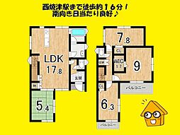 JR東海道本線 西焼津駅 徒歩16分