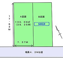 静岡市葵区大岩町2区画分譲地