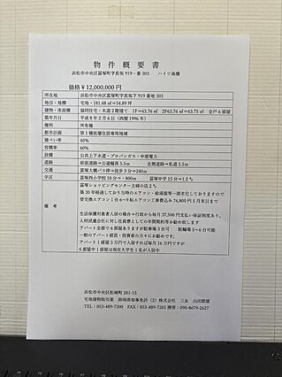 概要書