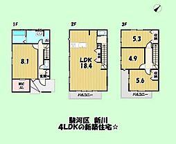 JR東海道本線 静岡駅 バス11分 馬渕四丁目下車 徒歩4分