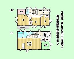 JR東海道本線 西焼津駅 バス9分 しずてつジャストライン中根新田下車 徒歩21分