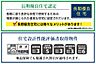 地図：1号棟★広々18帖ＬＤＫ土地：165．73m2・建物：98．95m2・駐車場3台可能