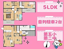 JR東海道本線 六合駅 徒歩20分