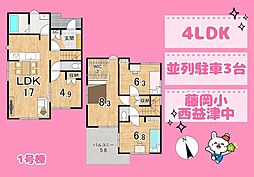 JR東海道本線 藤枝駅 バス17分 藤岡下車 徒歩11分