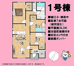 JR東海道本線 六合駅 バス38分 榛原総合病院下車 徒歩4分