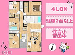 JR東海道本線 六合駅 バス33分 住吉下車 徒歩11分