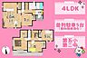 間取り：≪島田市旭2丁目　限定1棟≫第五小徒歩2分▽2階建4ＬＤＫ▽並列駐車5台可能（軽自動車含む）▽六合駅徒歩14分▽セブンイレブン徒歩4分▽