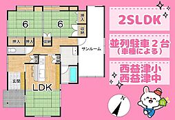 JR東海道本線 西焼津駅 徒歩23分