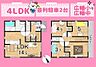 間取り：【藤枝市上当間　限定1棟】広幡小・広幡中徒歩14分▽4ＬＤＫ▽並列駐車2台▽防犯カメラ・ＥＶ車用コンセント付き♪制震ダンパー仕様♪