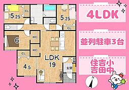 JR東海道本線 六合駅 バス14分 住吉新田下車 徒歩28分