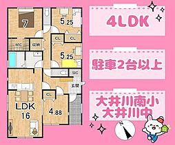 JR東海道本線 焼津駅 バス33分 高新田平下車 徒歩2分