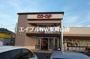 コープ東川原 845m