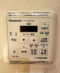 浴室乾燥機は、暖房付きなので冬場の入浴も暖まります。