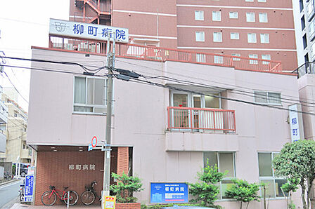 柳町病院