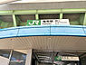 周辺：常磐緩行線「亀有」駅徒歩5分の好立地。