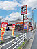 周辺：かつや川崎戸手店…約160m（徒歩2分）