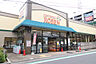 周辺：そうてつローゼン希望が丘店まで約820ｍ（徒歩11分）