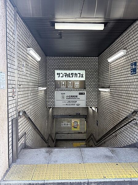 東京メトロ日比谷線「小伝馬町」駅(約35m)