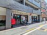 周辺：大田東雪谷二郵便局（約50m）