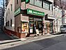 周辺：モスバーガー三ノ宮駅東店（約340m）