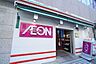 周辺：まいばすけっと 浅草橋1丁目店 520m