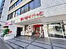 周辺：まいばすけっと岩本町2丁目店 410m