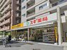 周辺：スギドラッグ 白山通り店 310m