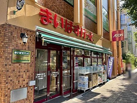 まいばすけっと本郷春日通り店 290m