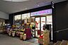 周辺：成城石井 御茶ノ水ソラシティ店 670m
