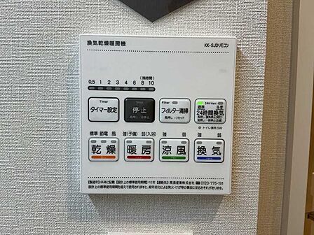 浴室換気乾燥暖房機操作パネル