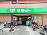 周辺：サミットストア千駄木店  370m