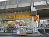 周辺：どらっぐぱぱす両国店 180m