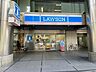 周辺：ローソン麹町五丁目店 740m