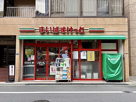 まいばすけっと中央湊二丁目店 125m