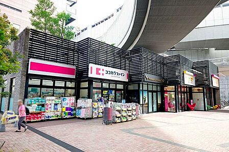 ココカラファイン 目黒大橋店 400m