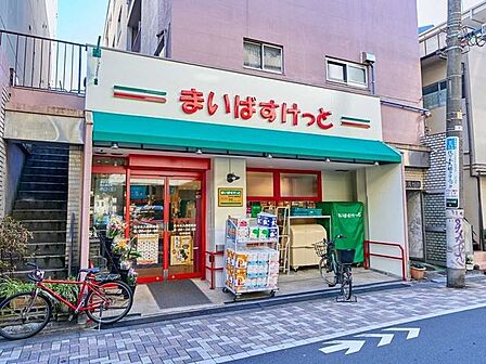 まいばすけっと代々木八幡駅西 293m