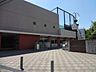 周辺：区立上原中学校 854m