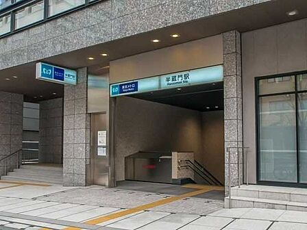東京メトロ半蔵門線「半蔵門」駅 234m