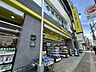 周辺：薬マツモトキヨシ　高田馬場4丁目店 210m