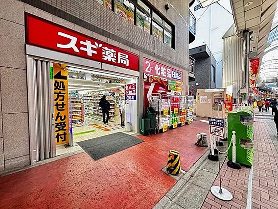 スギ薬局 ハッ...