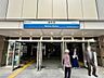 周辺：西武池袋線「練馬」駅 430m